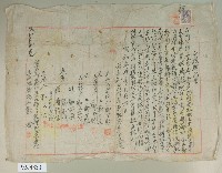 藏品(昭和五年鄭丁財等承諾契約書)的圖片