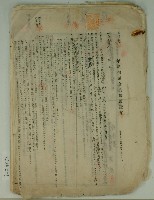 藏品(昭和十一年鄭樹年賦償還金員借用証)的圖片