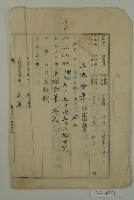 藏品(昭和二年鄭樹土地分筆登記申請書)的圖片