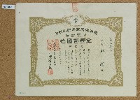 藏品(昭和十九年鄭樹台灣帽蓆製品紀制組合出資証券)的圖片