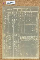 藏品(昭和十一年鄭張氏玉蘭告知書)的圖片