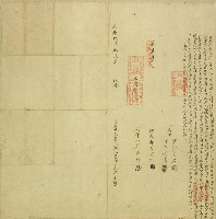 藏品(光緒九年王阿岳立轉承墾永耕山園字)的圖片