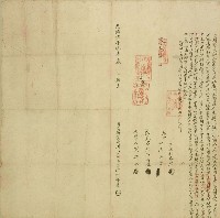 藏品(光緒九年番阿維都蘭立轉承墾永耕山園字)的圖片