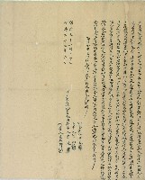 藏品(明治三十一年曾蚊立賣盡根園契字)的圖片