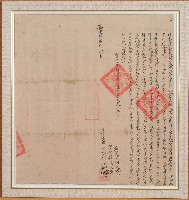 藏品(嘉慶十八年郭棕槐等人親立賣盡根杜絕契)的圖片