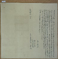 藏品(道光六年鄭士清立杜賣盡根地基契字)的圖片