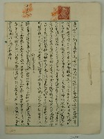 藏品(大正元年郭加壽等人立鬮書合約字)的圖片