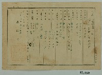 藏品(昭和五年郭筆見電氣計器檢定合格證書)的圖片