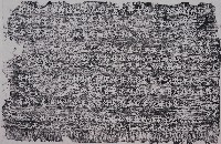 藏品(種福堂改築捐題碑記拓本)的圖片