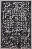 藏品(福仁宮田業緣金碑記拓本)的圖片