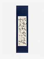 藏品(鄭進發草書二行書)的圖片