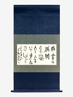 藏品(鄭進發甲骨文橫幅)的圖片