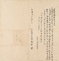 藏品(乾隆四十七年蕭慶有立限字)的圖片