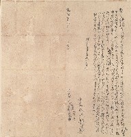 藏品(乾隆五十七年蔡天牲及蔡黃氏立典字)的圖片