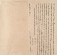 藏品(立杜賣盡絕根田)的圖片