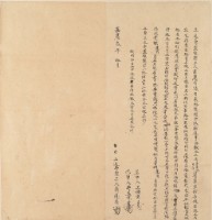 藏品(立退賣盡根契字)的圖片