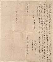 藏品(嘉慶五年中港社白番右武乃立贌字)的圖片