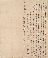 藏品(嘉慶五年白番全宗立墾耕字)的圖片