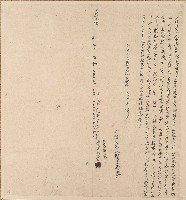 藏品(嘉慶六年間中港社番猫久末頗腸立贌耕字)的圖片