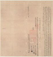 藏品(立盡杜根賣契字)的圖片