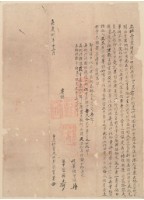 藏品(立杜賣盡園契字)的圖片