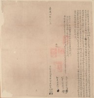 藏品(立盡杜根賣契)的圖片