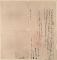 藏品(立盡杜根賣契)的圖片