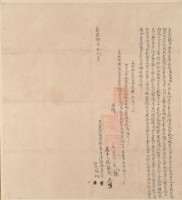 藏品(立盡杜根賣契字)的圖片