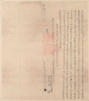 藏品(立盡杜根賣契)的圖片