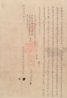 藏品(立盡杜根賣契)的圖片