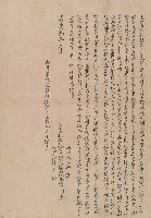 藏品(嘉慶九年張蘓立盡杜根總賣契字)的圖片