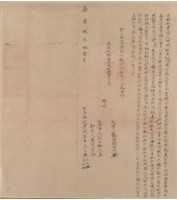 藏品(立杜絕賣字)的圖片