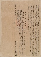 藏品(嘉慶十年中港社番合歡九骨等立典契字)的圖片