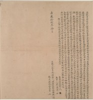 藏品(立杜賣斷根契)的圖片