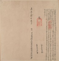 藏品(嘉慶二十四年6月十二日三什班比抵胎借銀字)的圖片