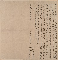 藏品(道光二年余暹立贌耕字)的圖片