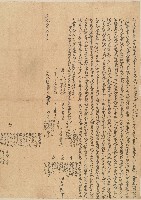 藏品(道光二年竹塹社甲首廖什班等立給永遠墾耕字)的圖片