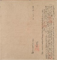 藏品(道光三年中港社番胡什斑立典園契字)的圖片