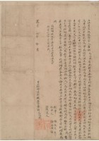 藏品(立杜賣盡絕根契字)的圖片