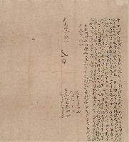 藏品(道光七年蔡溜仝立合約字)的圖片