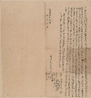 藏品(道光七年尤開元等仝立合約字)的圖片