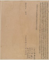 藏品(道光八年十月林五老胎借銀字)的圖片