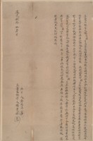 藏品(立賣大桅字)的圖片