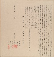 藏品(道光八年林秀春等仝立合約字)的圖片