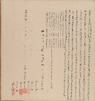 藏品(道光八年林秀春等仝立合約字)的圖片