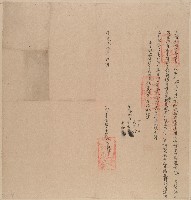 藏品(道光十一年劉群英立借餉銀字)的圖片