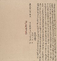 藏品(道光十一年江書淮立贌耕字)的圖片