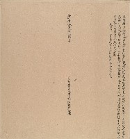 藏品(道光十三年廖春連立借銀字)的圖片