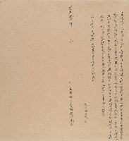 藏品(道光十三年吳園立借銀字)的圖片