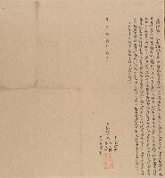 藏品(道光十三年朱王氏、朱鄭氏立添借銀字)的圖片